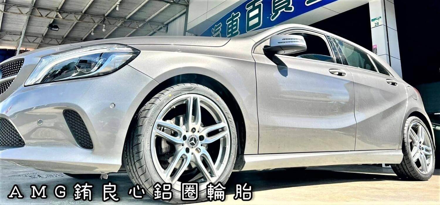 Benz W176車主升級更換原廠賓士正AMG 18吋大框胎一套的第5張圖片