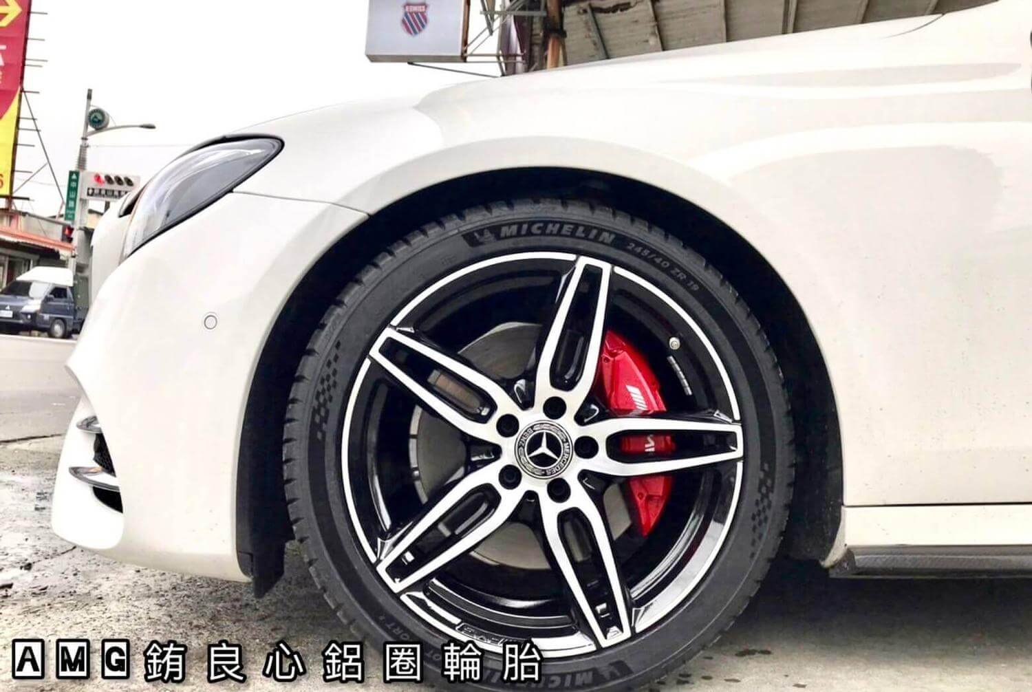 Benz E300車主升級更換W213 19原廠正AMG大框胎一套的第5張圖片