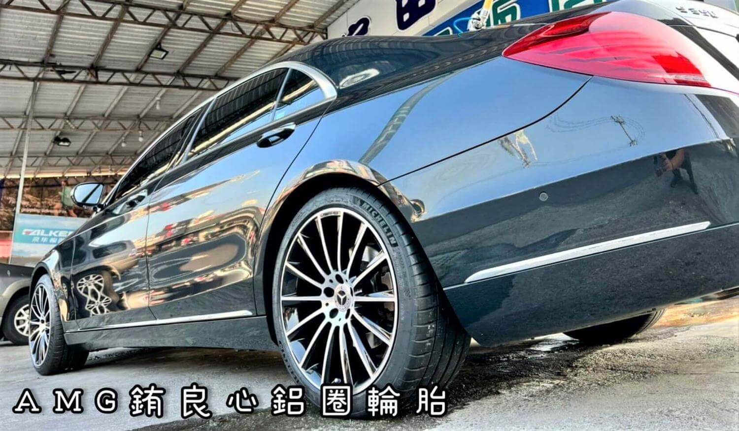 Benz W222 S350車主升級更換W222 S63夜色德國賓士AMG 20寸大框胎的第6張圖片