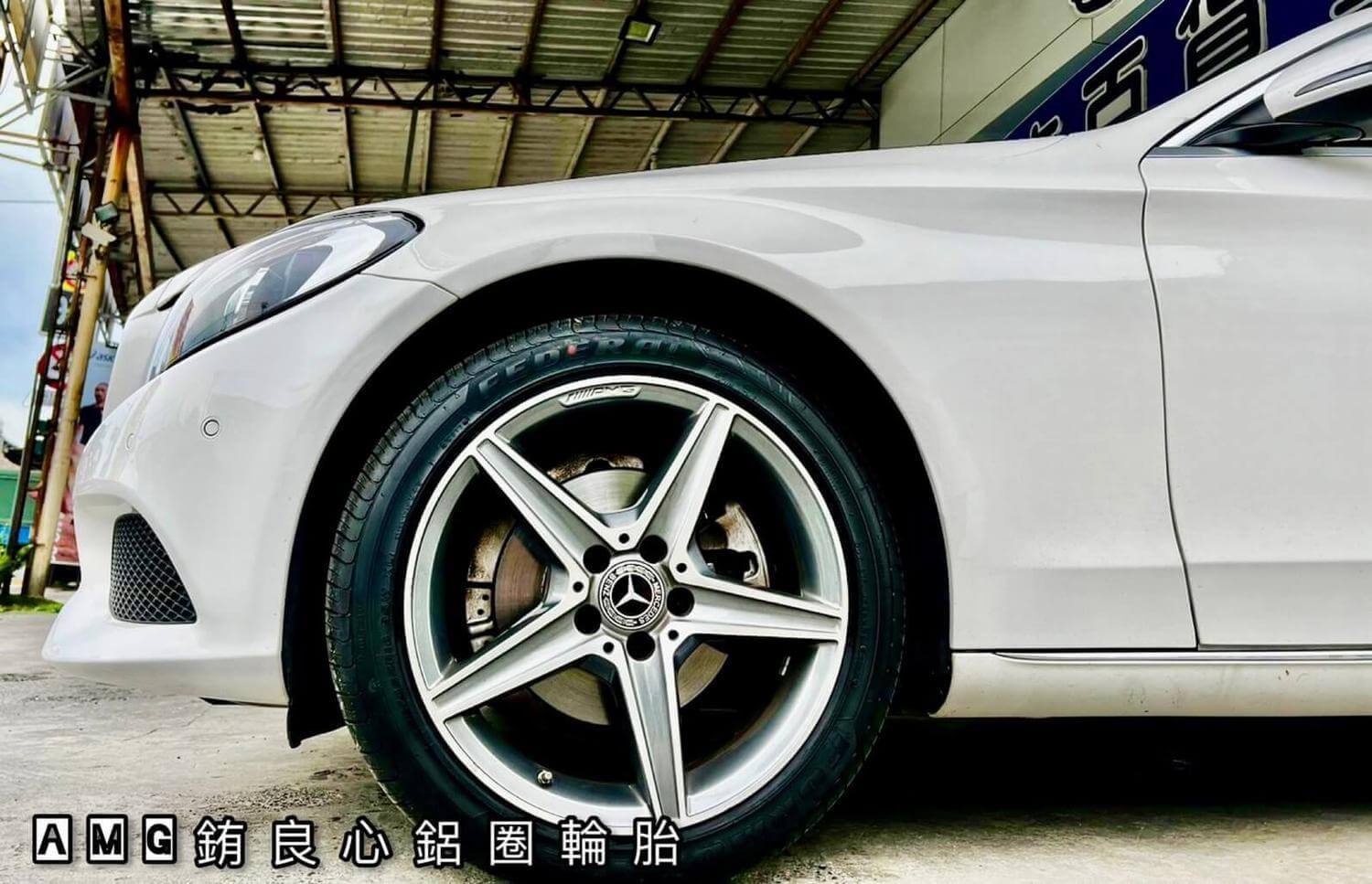 Benz W205車主升級更換原廠正AMG18前後配大框胎的第2張圖片