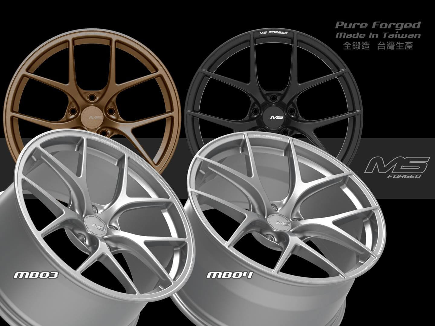  MS Forged MB03 MB04全鍛造 客製化 的第3張圖片