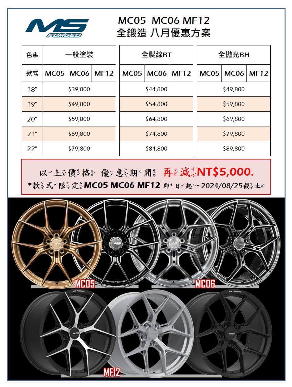 銪良心鋁圈輪胎的最新公告圖片