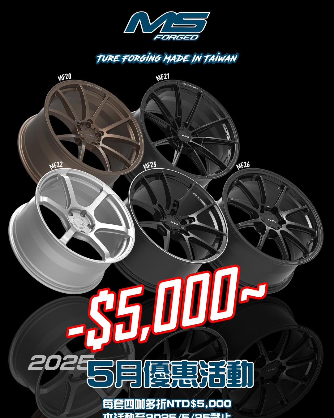 銪良心鋁圈輪胎的最新公告圖片