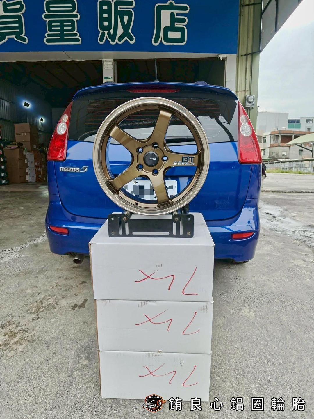 ✨AVAS GT x 17吋 x Mazda 5 的第10張圖片